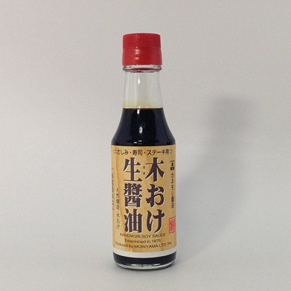 画像1: カネモリ醤油 木おけ生醤油 150ml (1)