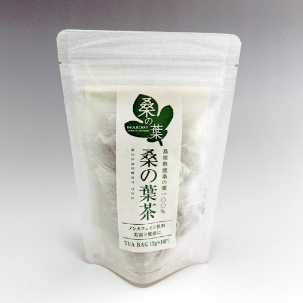 画像1: 島根県産桑の葉100% 桑の葉茶 ティーバッグ (1)
