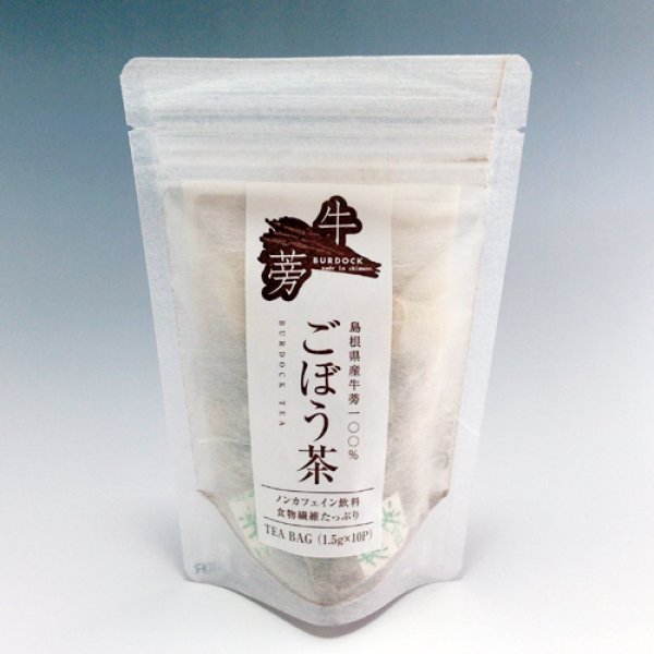 画像1: 島根県産牛蒡100% ごぼう茶 ティーバッグ (1)