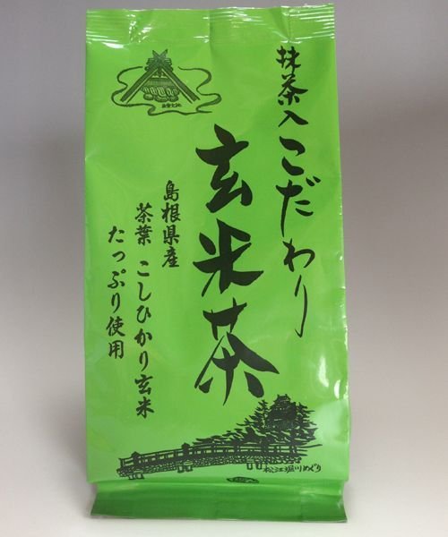 画像1: 抹茶入こだわり玄米茶 150g (1)