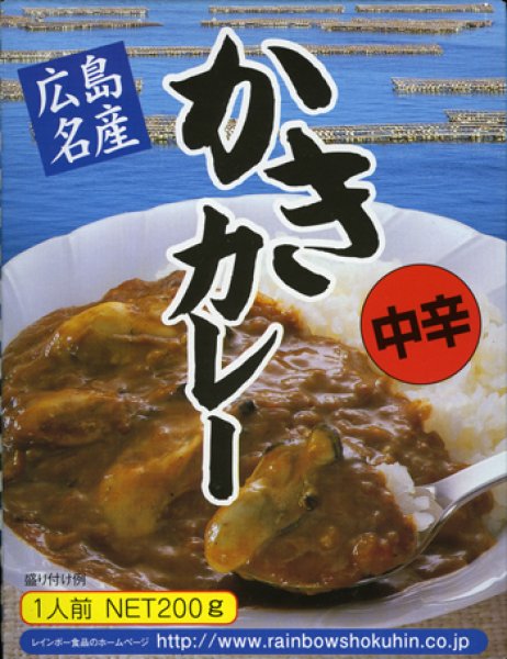 広島名産カキカレー200g｜レトルト食品｜お惣菜・食材｜ラパンネットスーパーまかない屋